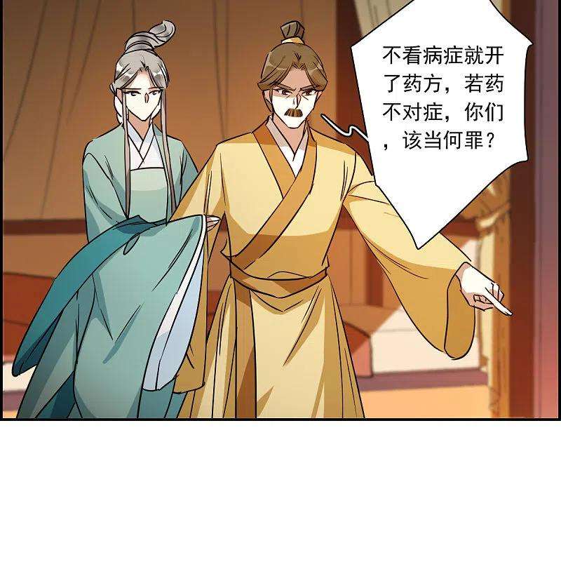 上国赋之千堆雪292话 昭棠宫3