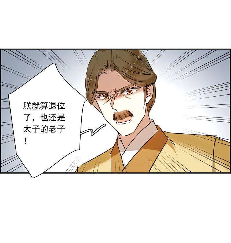 上国赋之千堆雪292话 昭棠宫3