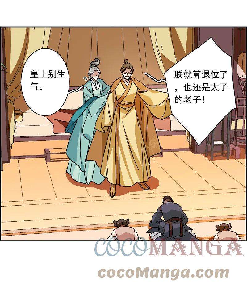 上国赋之千堆雪292话 昭棠宫3