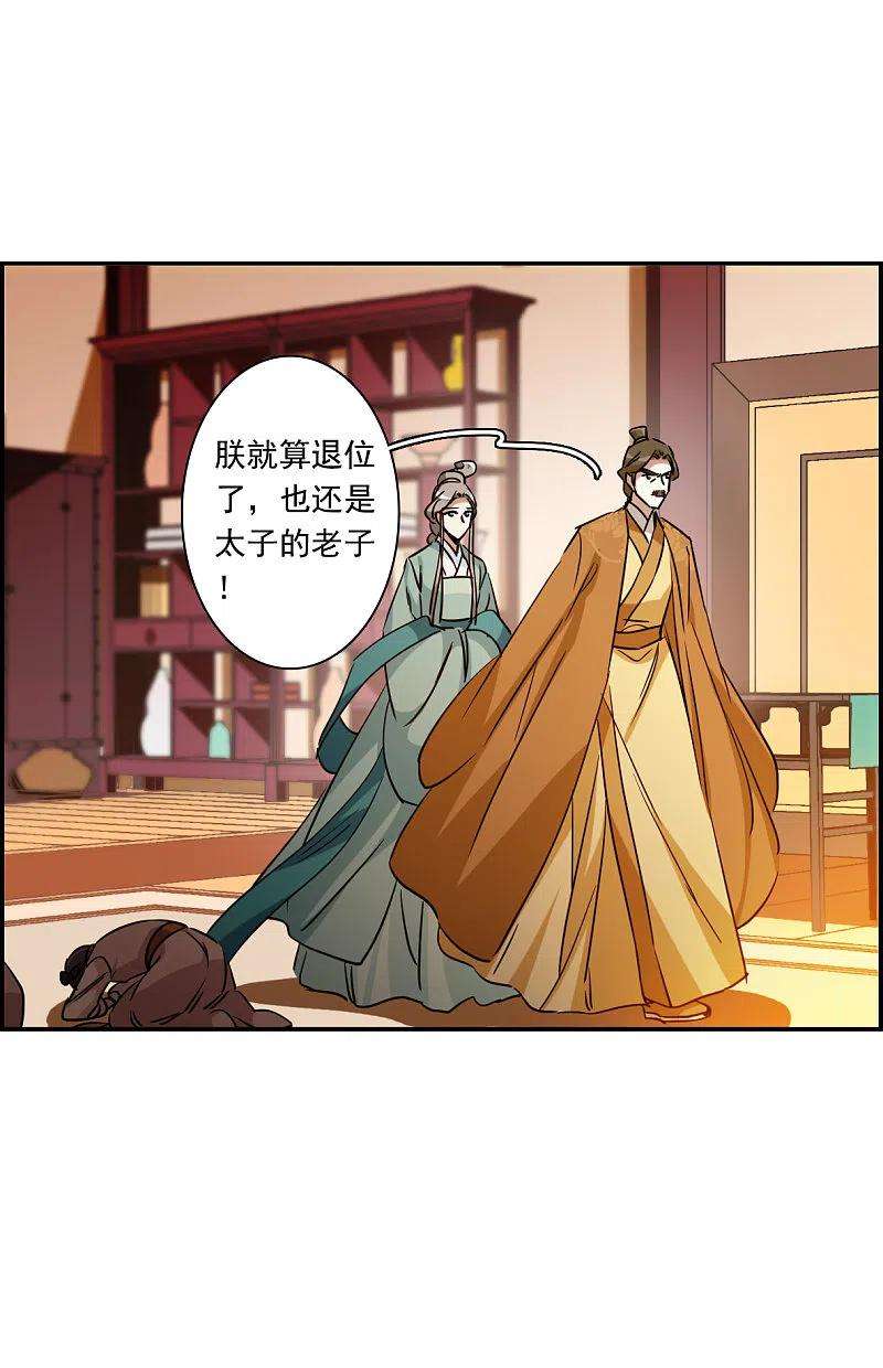 上国赋之千堆雪292话 昭棠宫3