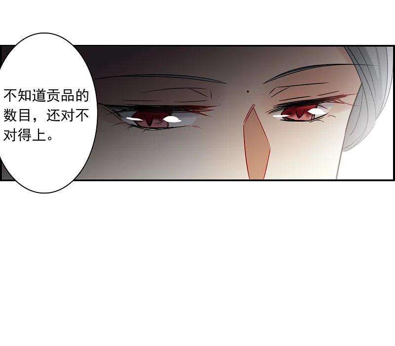 上国赋之千堆雪292话 昭棠宫3