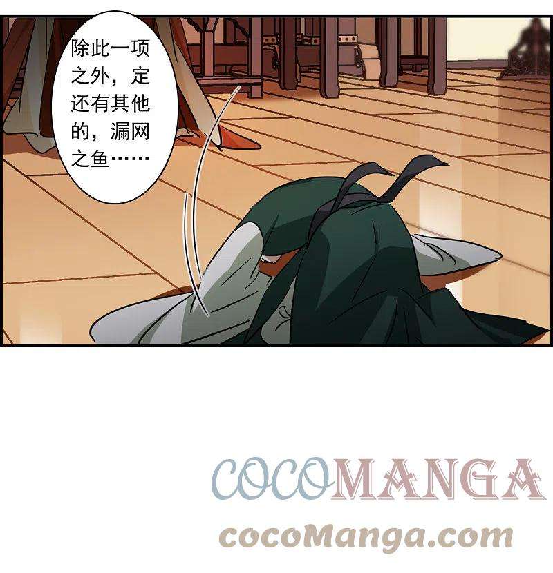 上国赋之千堆雪292话 昭棠宫3