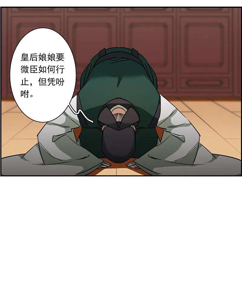 上国赋之千堆雪292话 昭棠宫3