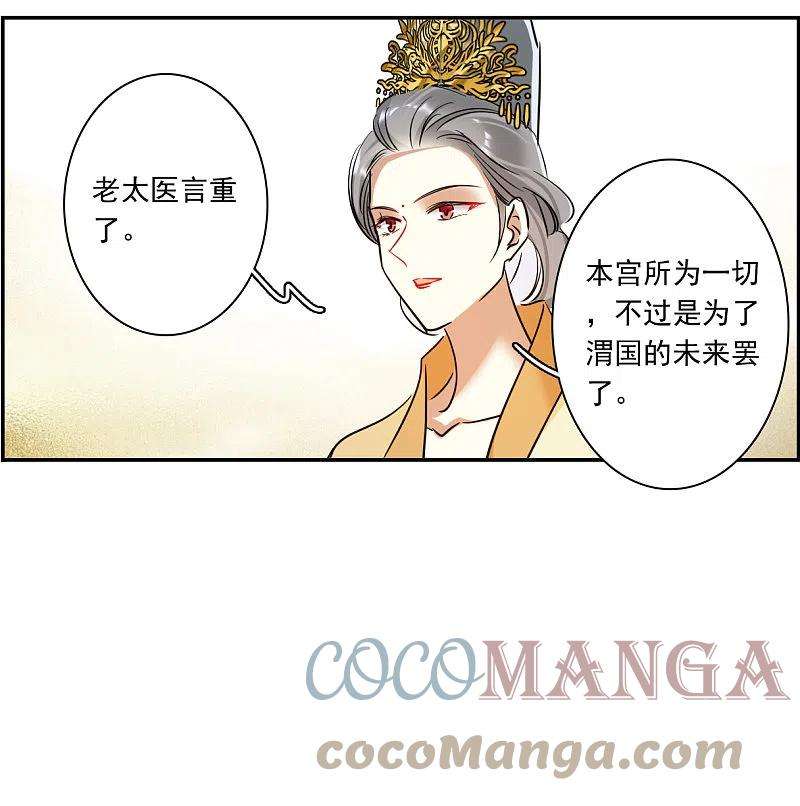 上国赋之千堆雪292话 昭棠宫3