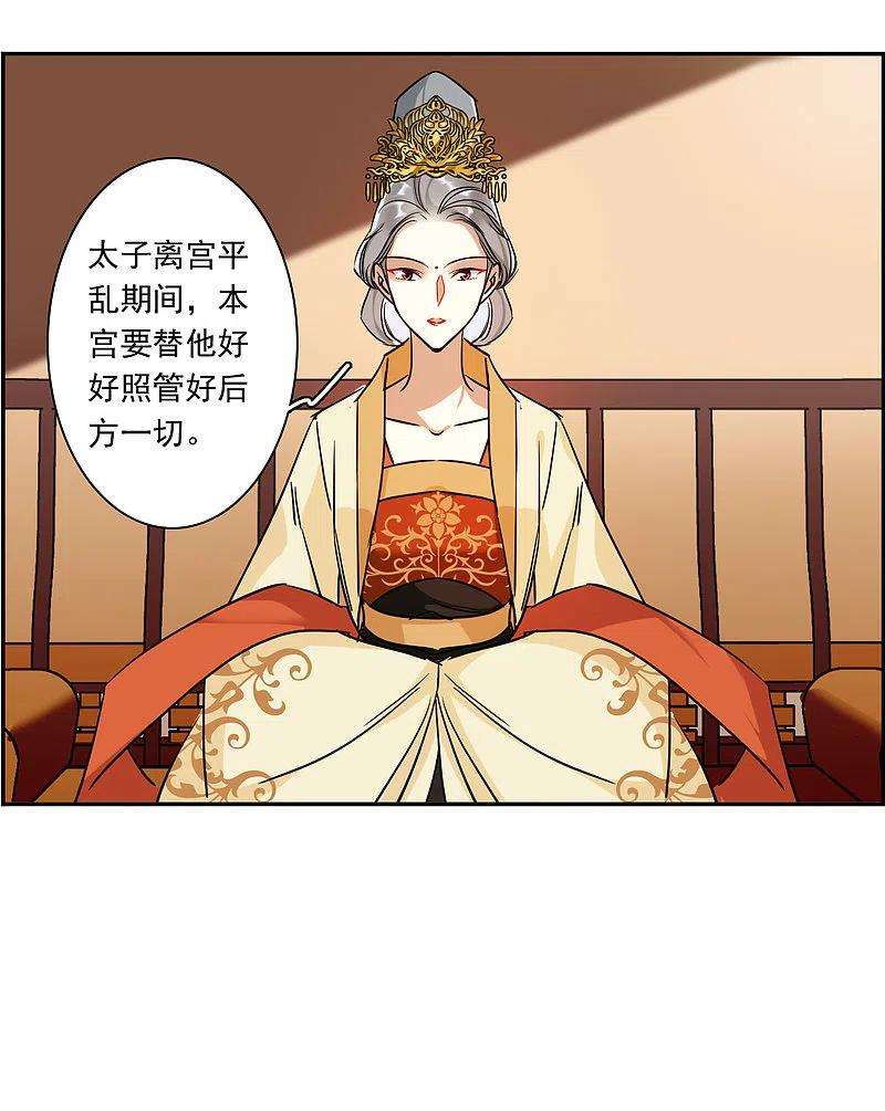 上国赋之千堆雪292话 昭棠宫3