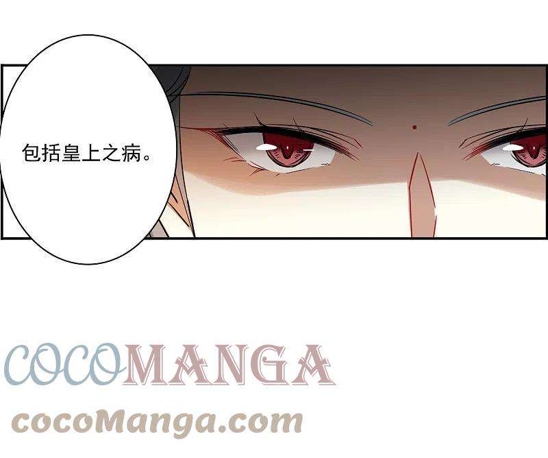 上国赋之千堆雪292话 昭棠宫3