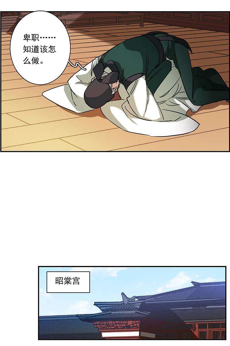 上国赋之千堆雪292话 昭棠宫3