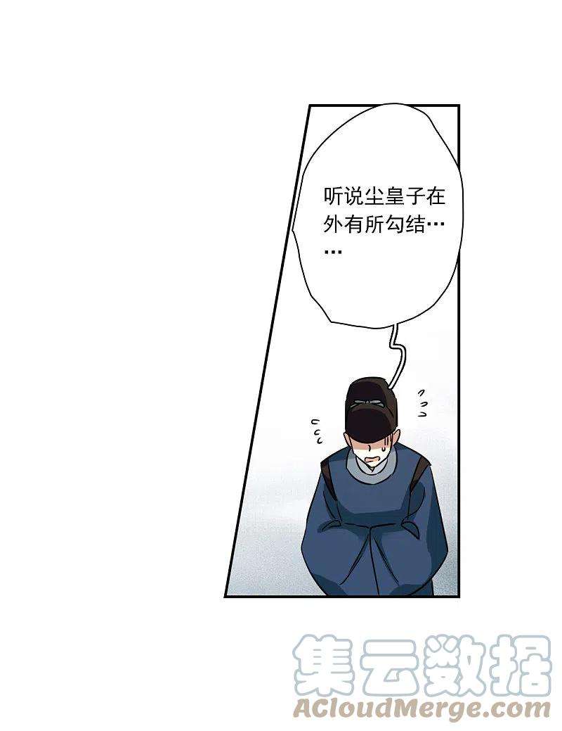 上国赋之千堆雪293话 昭棠宫4