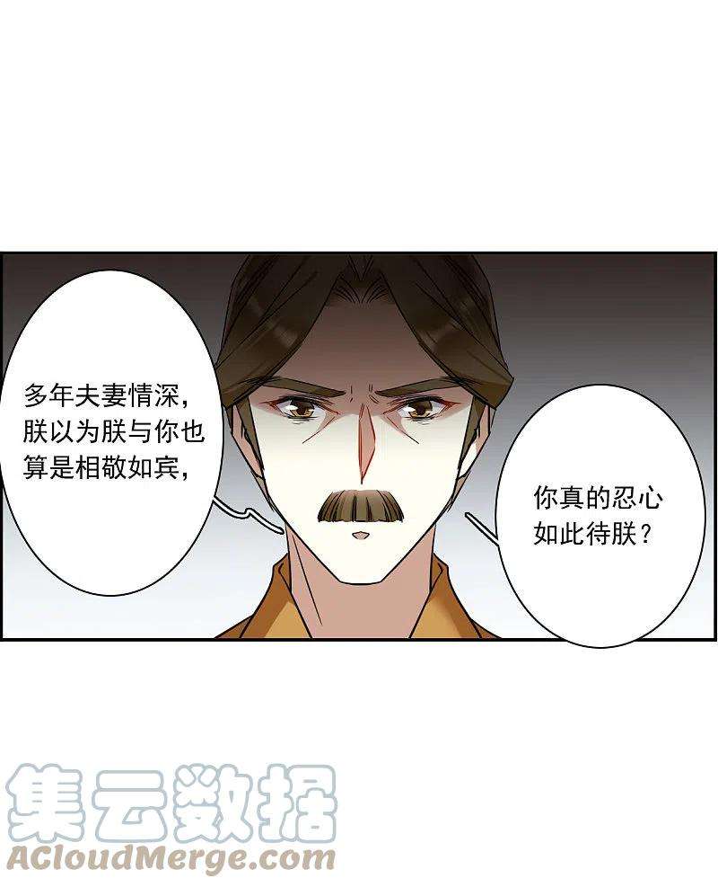 上国赋之千堆雪293话 昭棠宫4