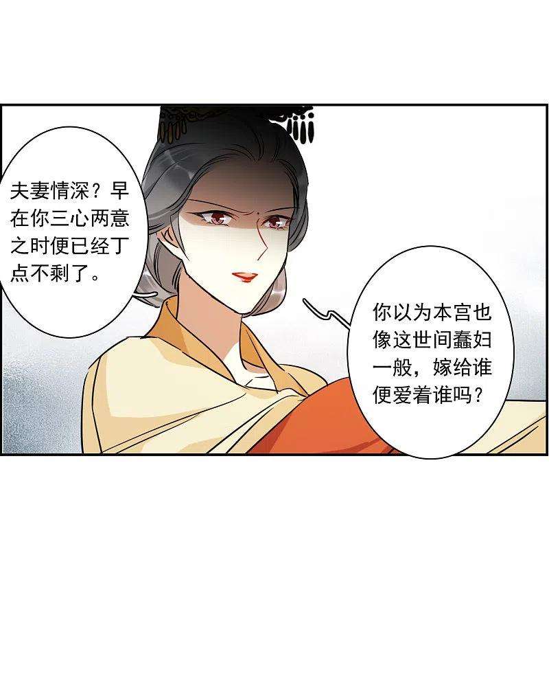上国赋之千堆雪293话 昭棠宫4