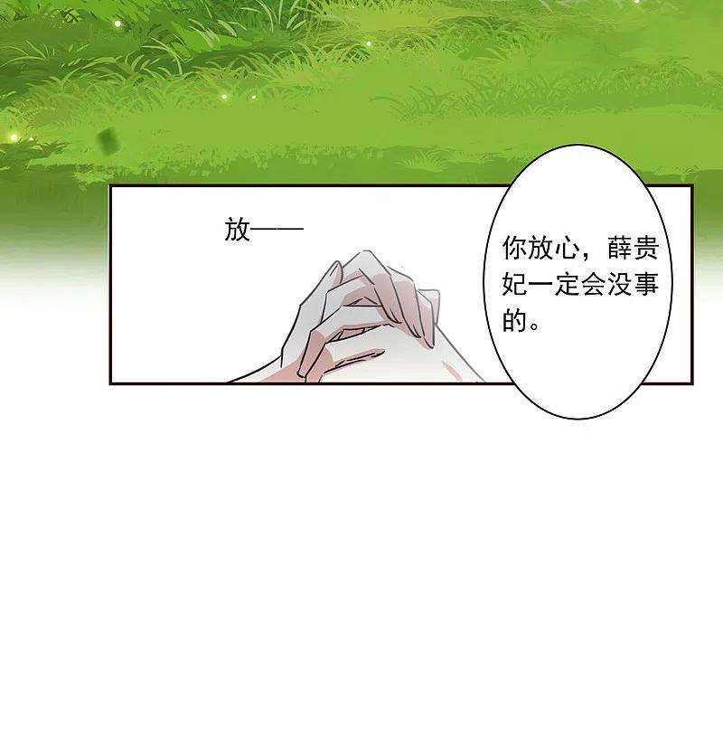 上国赋之千堆雪295话 儿女情长1