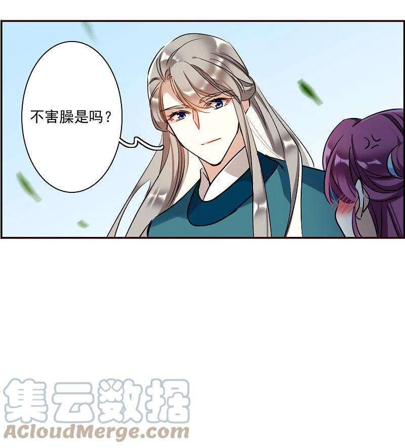 上国赋之千堆雪295话 儿女情长1