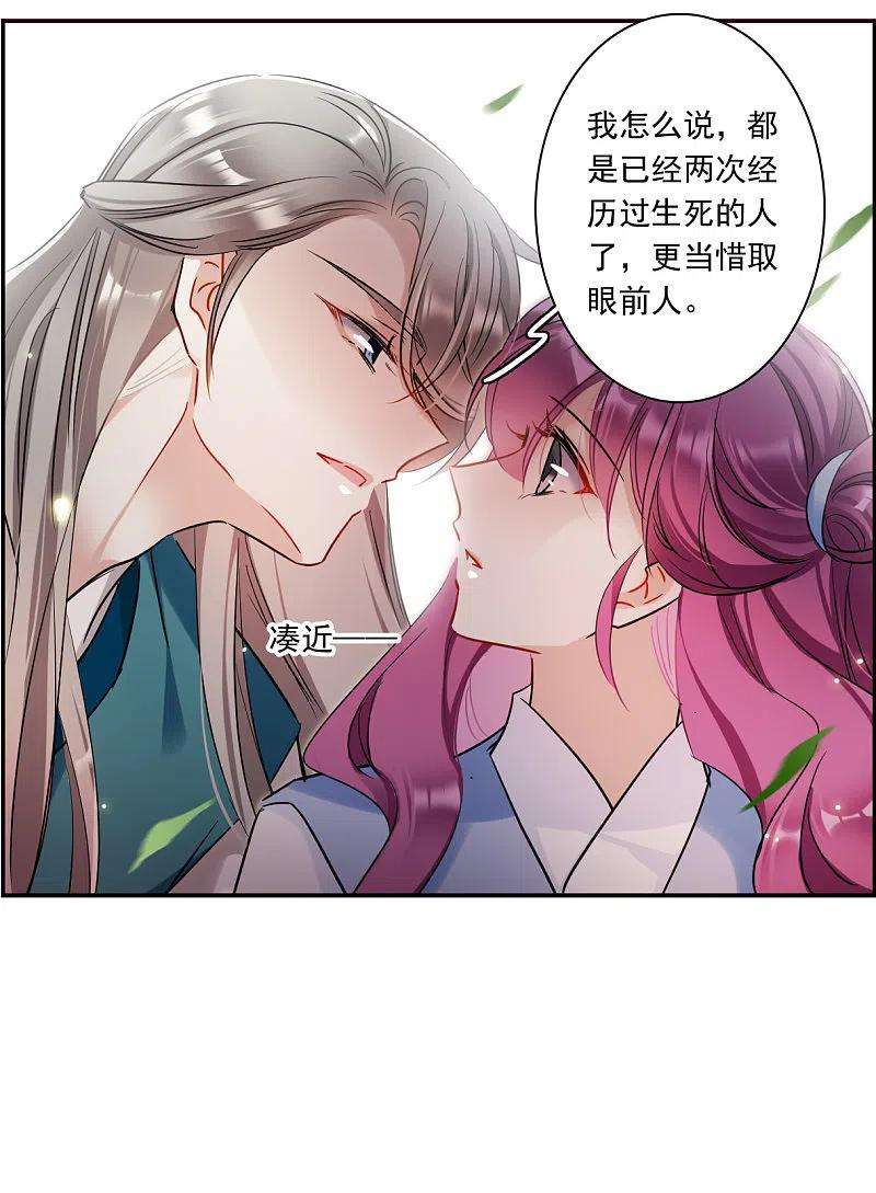 上国赋之千堆雪295话 儿女情长1