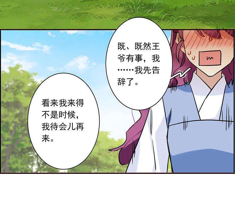 上国赋之千堆雪295话 儿女情长1