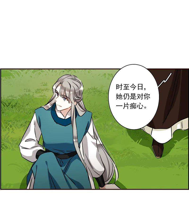 上国赋之千堆雪295话 儿女情长1