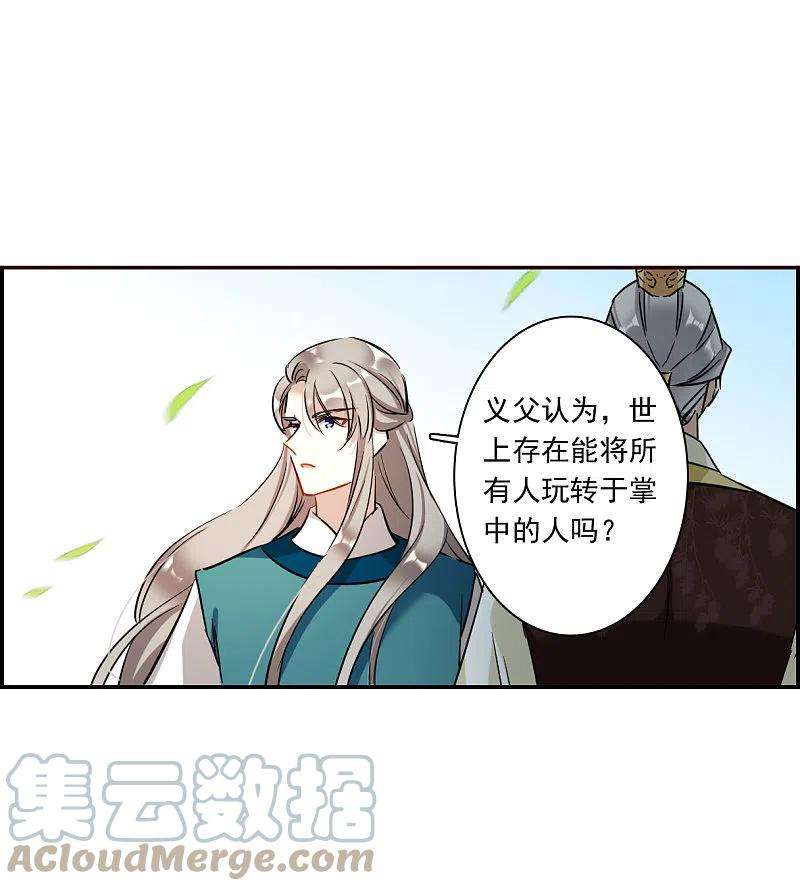 上国赋之千堆雪295话 儿女情长1