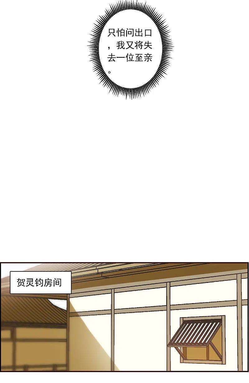 上国赋之千堆雪296话 儿女情长2