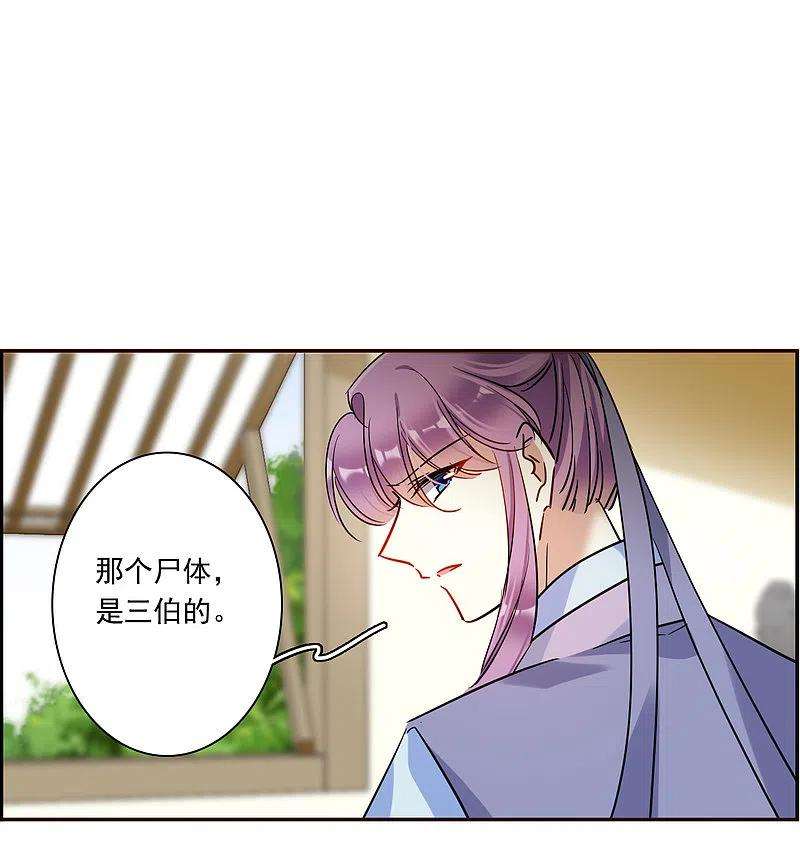 上国赋之千堆雪296话 儿女情长2