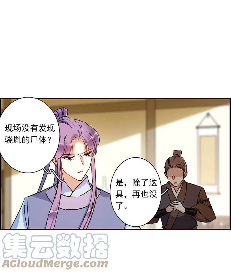 上国赋之千堆雪296话 儿女情长2