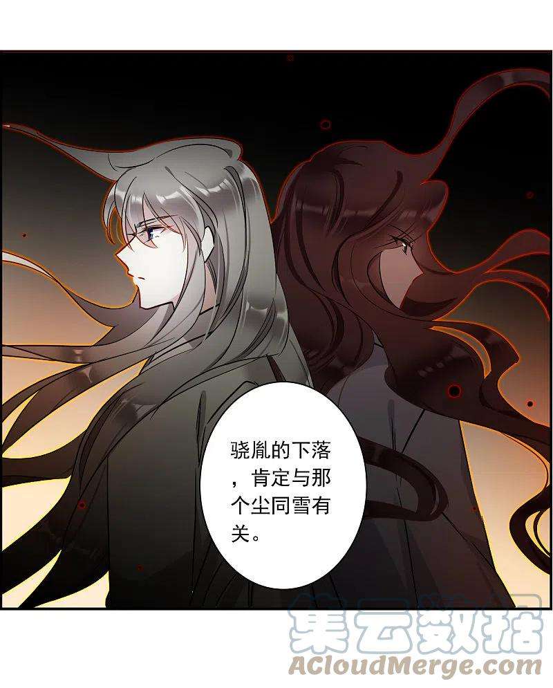 上国赋之千堆雪296话 儿女情长2