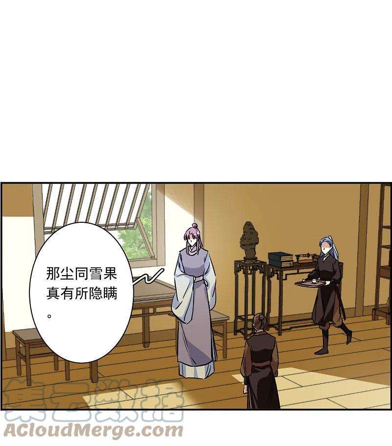 上国赋之千堆雪296话 儿女情长2