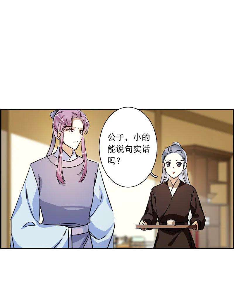 上国赋之千堆雪296话 儿女情长2