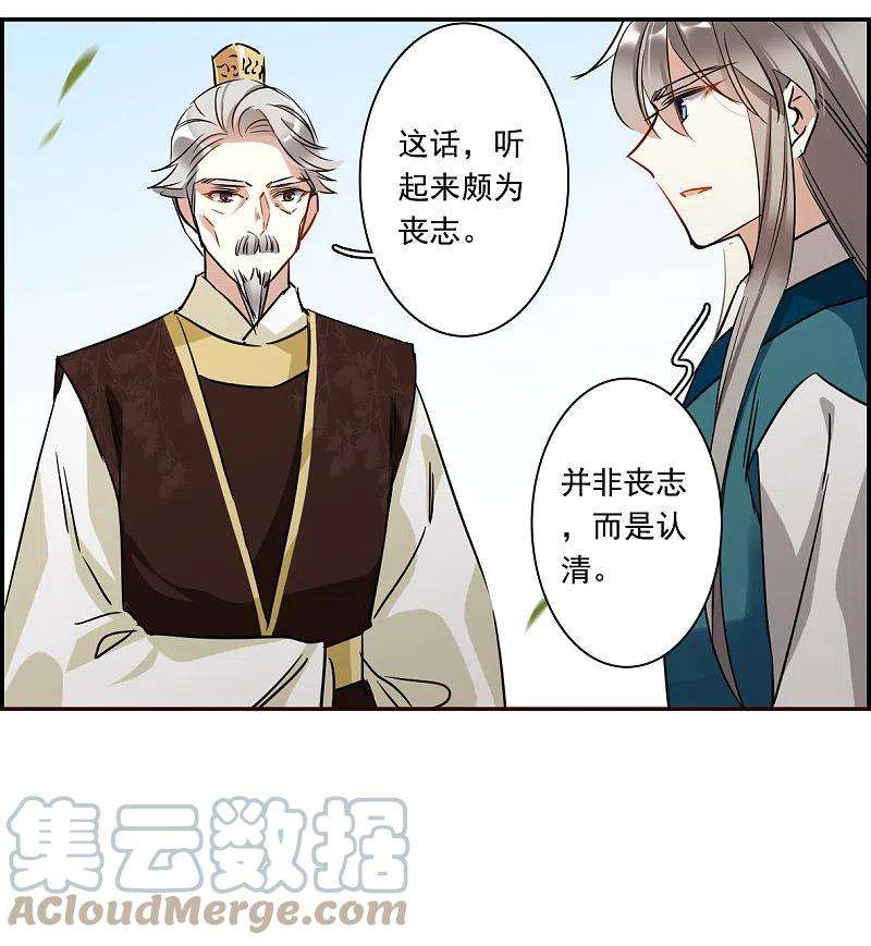 上国赋之千堆雪296话 儿女情长2