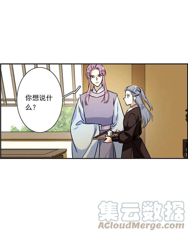 上国赋之千堆雪296话 儿女情长2