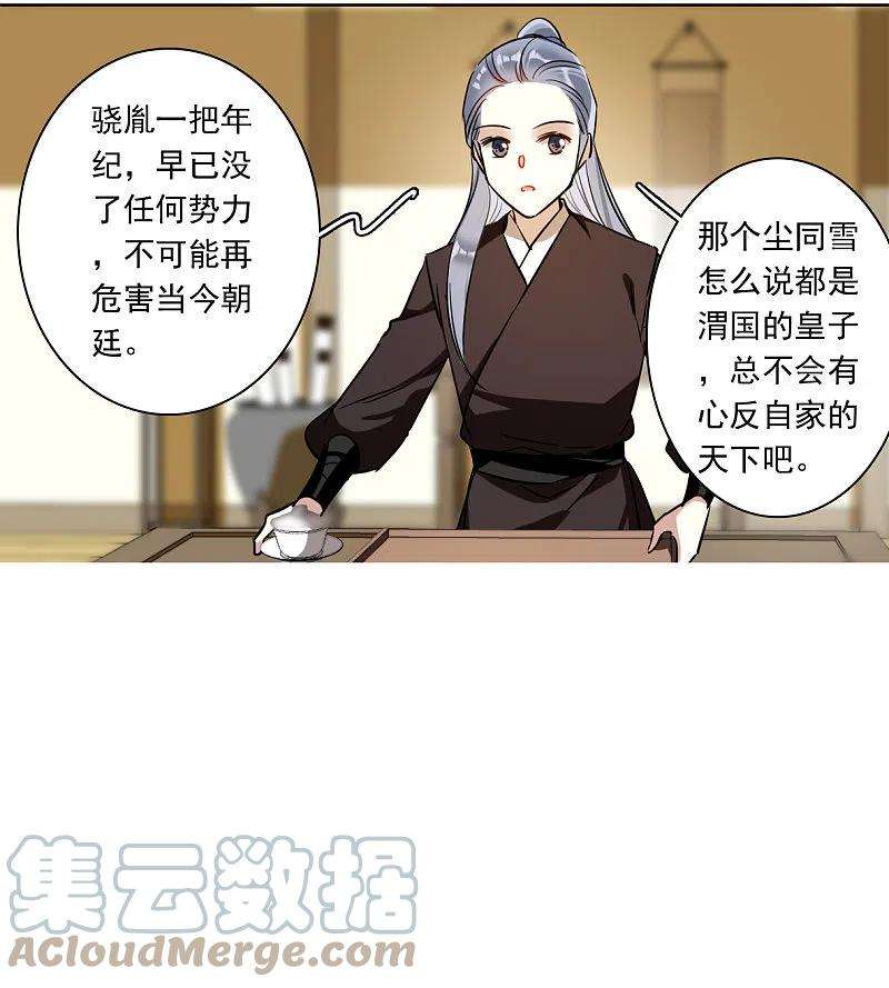 上国赋之千堆雪296话 儿女情长2