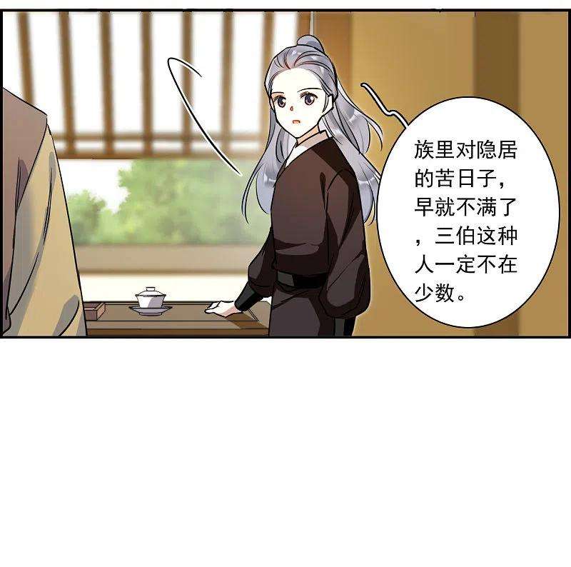 上国赋之千堆雪296话 儿女情长2