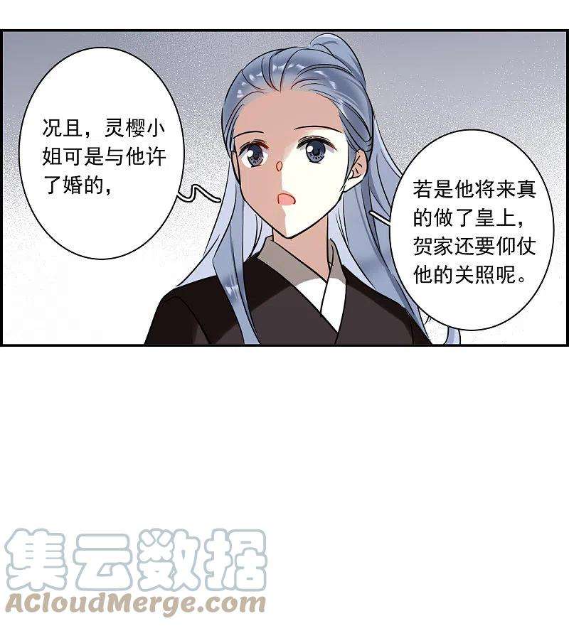 上国赋之千堆雪296话 儿女情长2