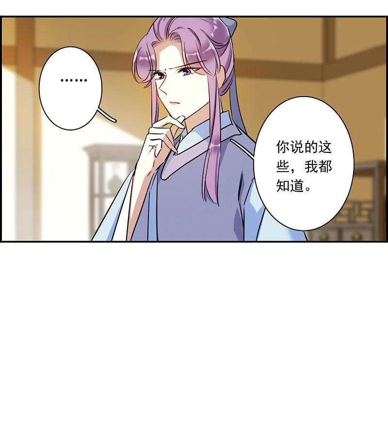 上国赋之千堆雪296话 儿女情长2