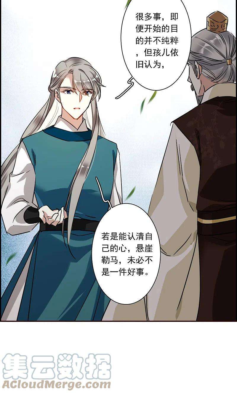 上国赋之千堆雪296话 儿女情长2