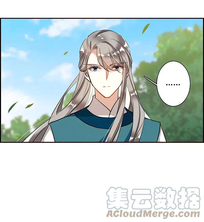 上国赋之千堆雪296话 儿女情长2