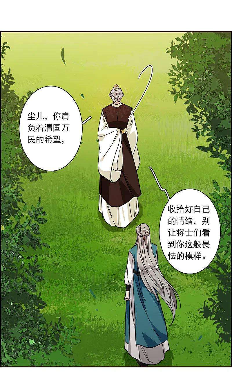 上国赋之千堆雪296话 儿女情长2