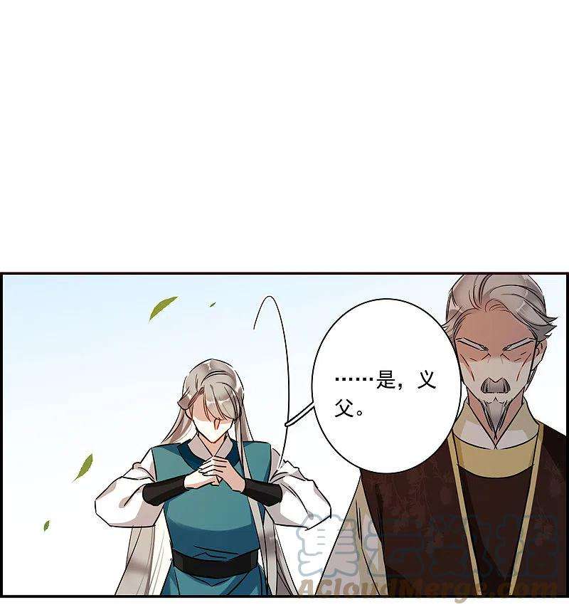 上国赋之千堆雪296话 儿女情长2