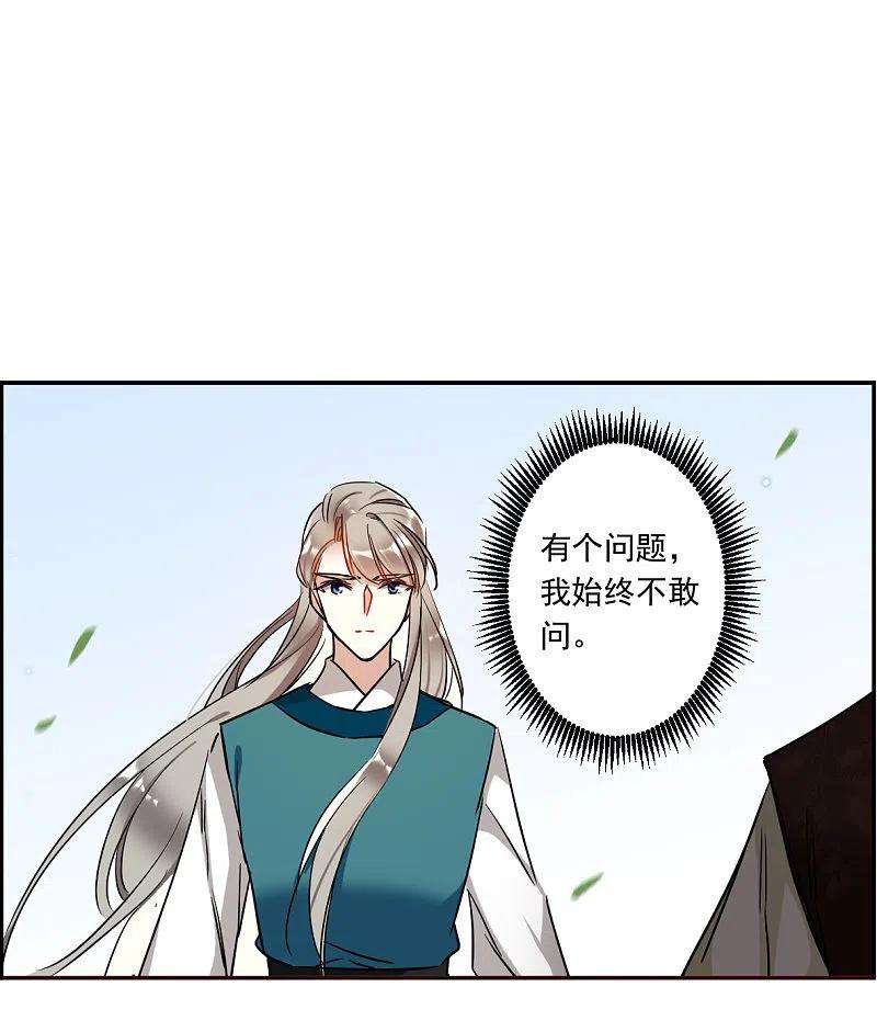 上国赋之千堆雪296话 儿女情长2