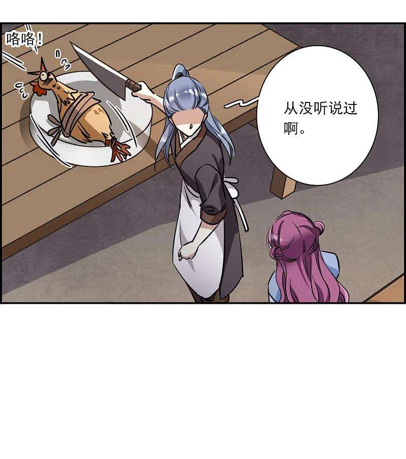 上国赋之千堆雪297话 儿女情长3