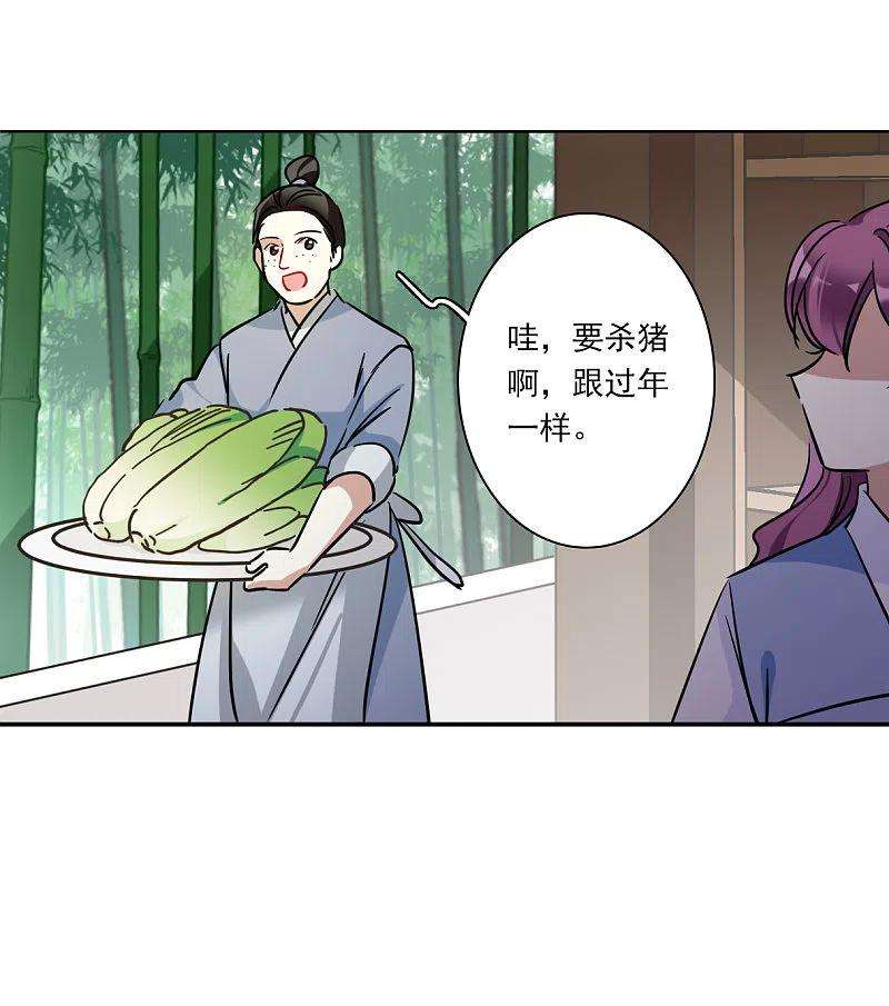 上国赋之千堆雪297话 儿女情长3