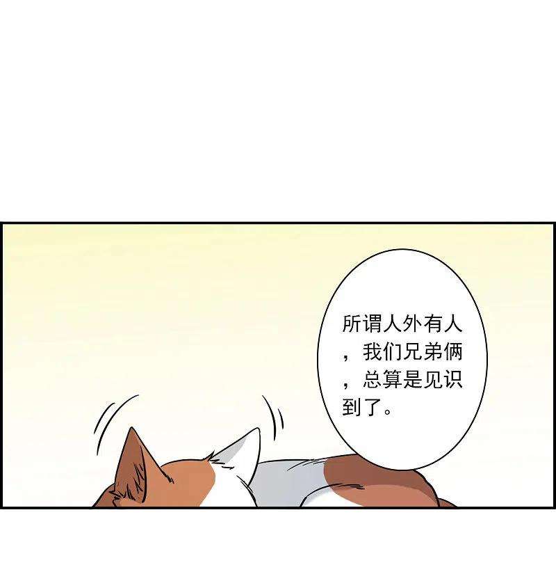上国赋之千堆雪299话 山村2