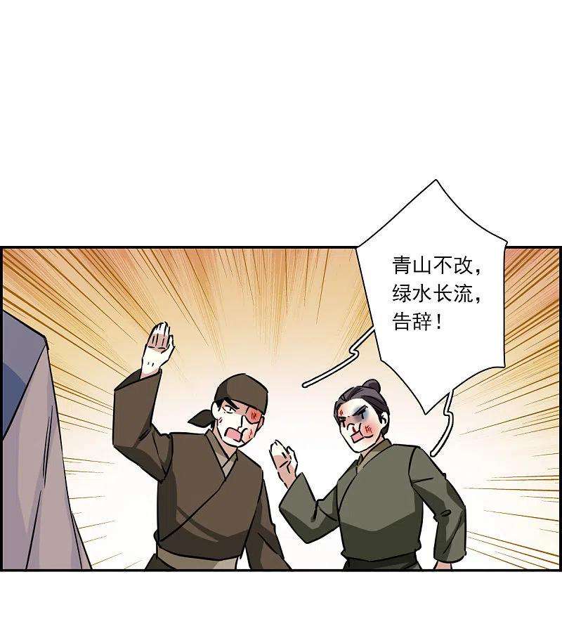 上国赋之千堆雪299话 山村2