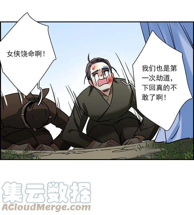 上国赋之千堆雪299话 山村2