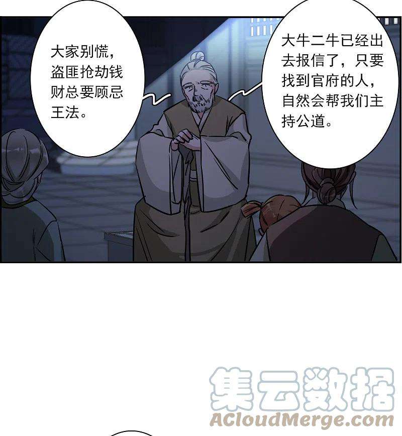 上国赋之千堆雪302话 鸿门宴1