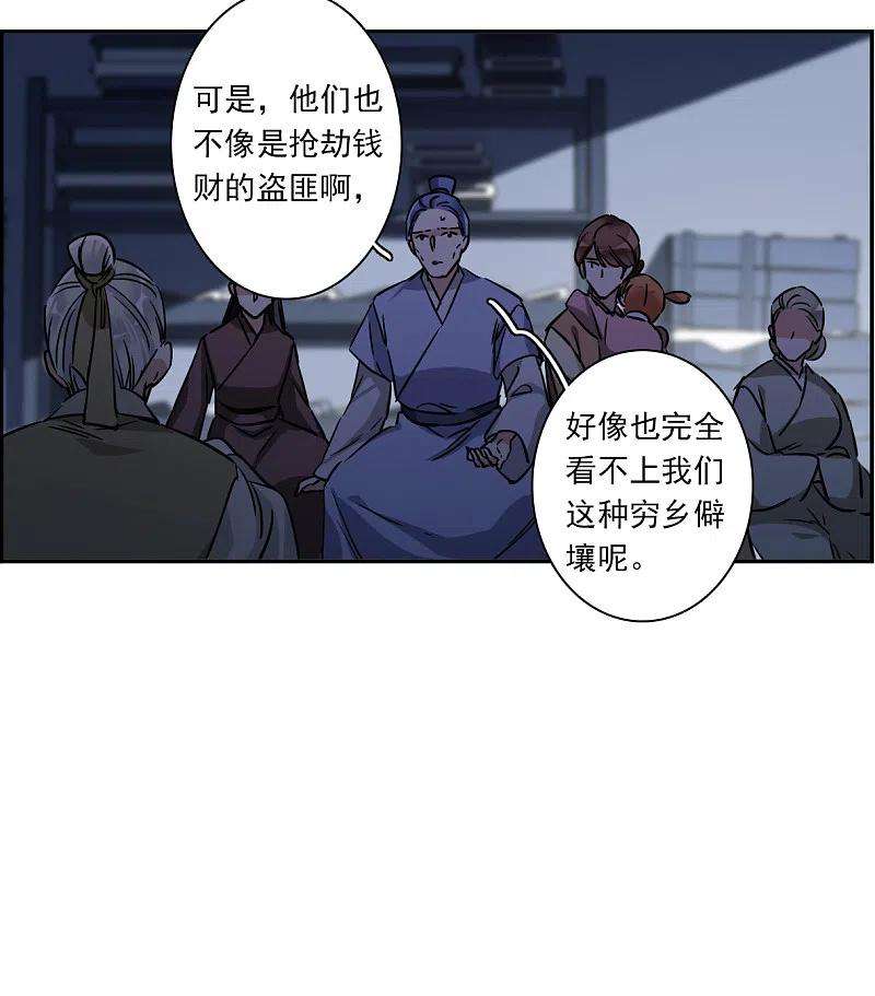 上国赋之千堆雪302话 鸿门宴1