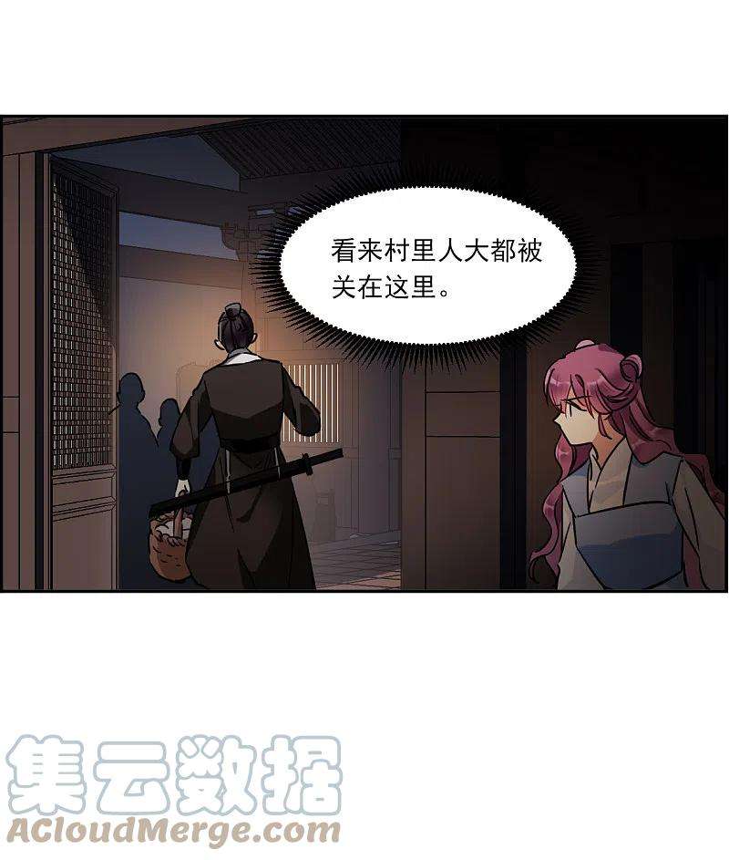 上国赋之千堆雪302话 鸿门宴1