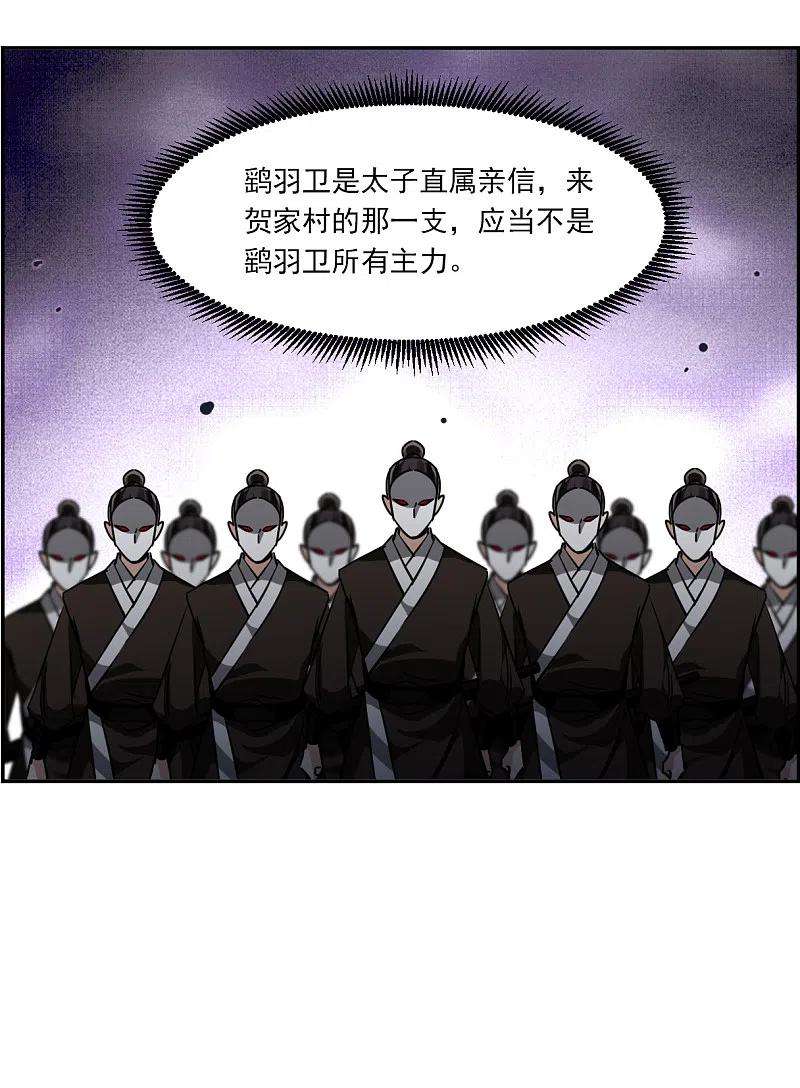 上国赋之千堆雪302话 鸿门宴1