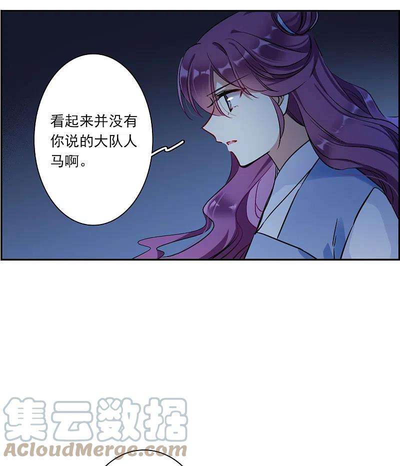 上国赋之千堆雪302话 鸿门宴1