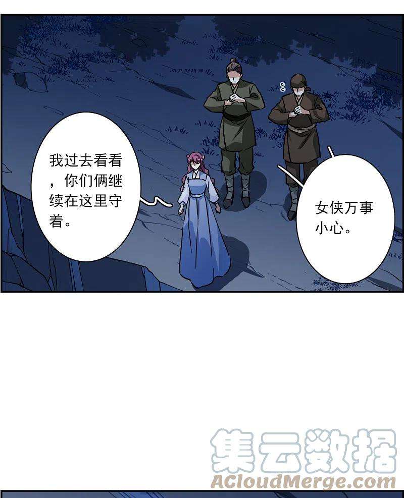 上国赋之千堆雪302话 鸿门宴1