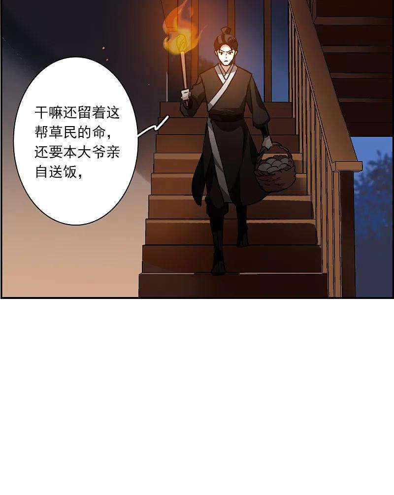 上国赋之千堆雪302话 鸿门宴1