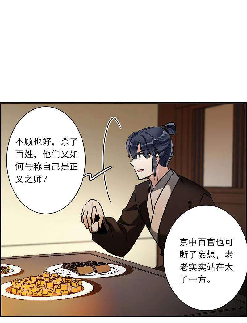 上国赋之千堆雪303话 鸿门宴2